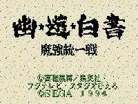 Yu Yu Hakusho - Makyo Toitsusen, capture d'écran